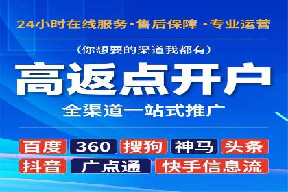 详解百度推广开户：成功案例带你入门